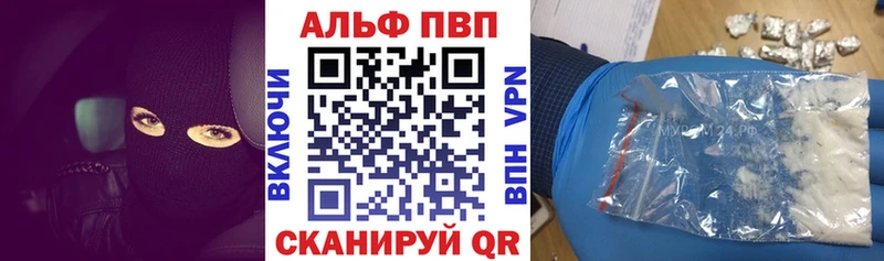 Альфа ПВП Соль  Купить где  Южно-Сахалинск 