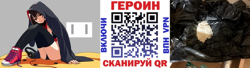 Купить закладки  Южно-Сахалинск  Героин герыч 