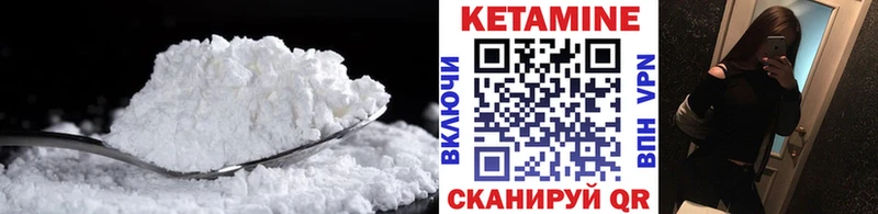 Кетамин VHQ  Купить  Южно-Сахалинск 